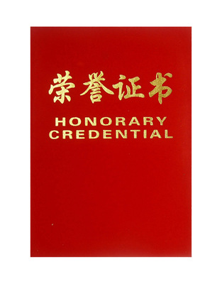 文具配送荣誉证书-1