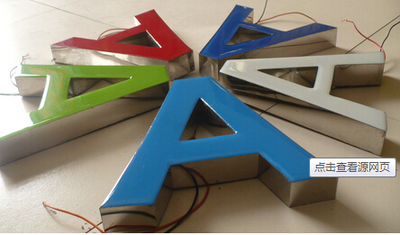 广告字树酯字-10