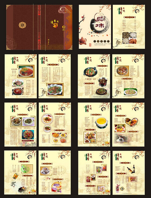 高档菜谱-6