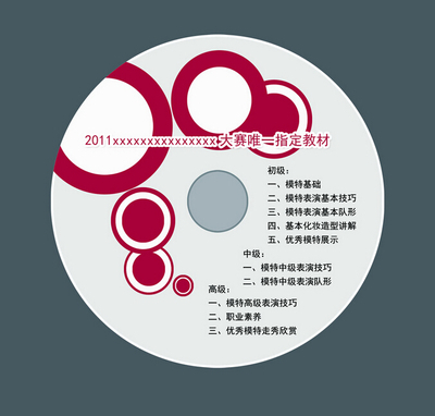 个性化用品光盘封面-6