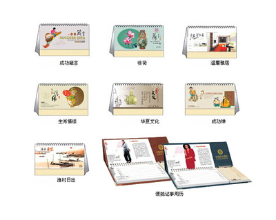 个性化用品台历-7